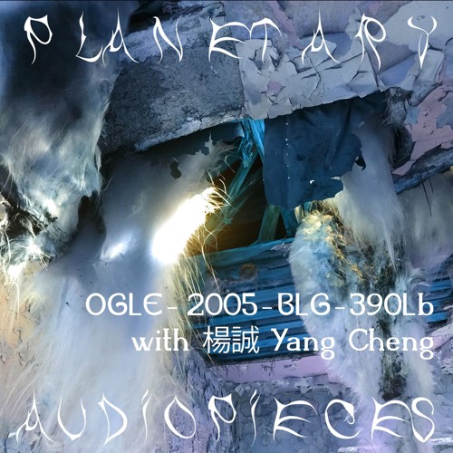 Planetary Audio Pieces No. 8 with 楊誠 YangCheng