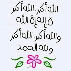 JalyatUnaizah - تكبيرات العيد والعشر من ذي الحجة.mp3