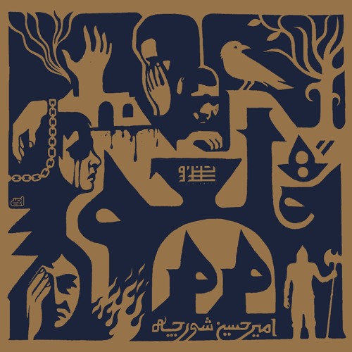 Ghal-e Marmar قلعه‌ی مرمر