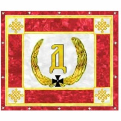 Валаамский хор - Дроздовский полк