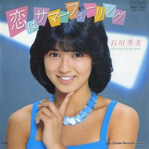 Stream 𝗗𝗲𝗮𝗱 𝗼𝗿 𝗔𝗿𝗮𝗶 𝗬𝘂𝗺𝗶 | Listen to 石川秀美
