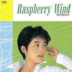 Slope ni Tenkiame · Yoko Oginome