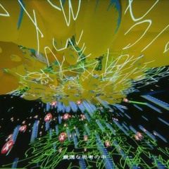 花弁、それにまつわる音声 ⧸ あばらや feat.初音ミク