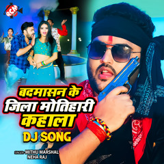 Badmasan Ke Jila Motihari Kahala Dj Song