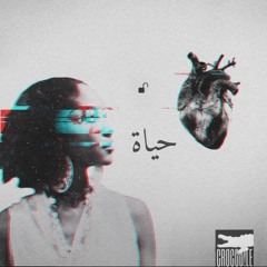 Mohanad Khaled | Hayaah - حياة