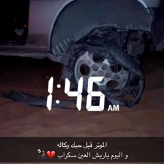يهددني بالفراق