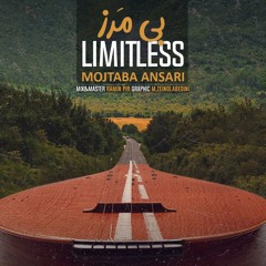 Mojtaba Ansari limitless بی مرز مجتبی انصاری