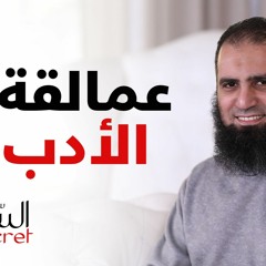 عمالقة الأدب _ تقدر تكون عملاق ❓😉 _ برنامج السر _ قناة مودة _ م علاء حامد