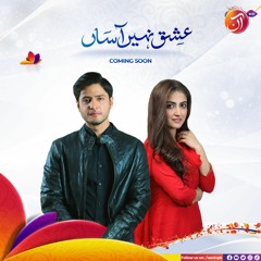 Ishq Nahin Aasan - OST - AAN TV PAK