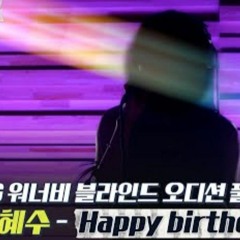 리헤이-Hay Birthday To You