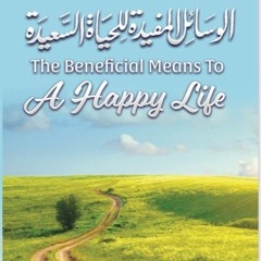 08 Reliance Upon Allāh and Overlooking the Shortcomings of the People by Shaykh Rasheed Barbee