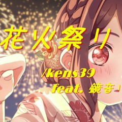 HANABI Matsuri / kens39 feat. Rin Kagamine