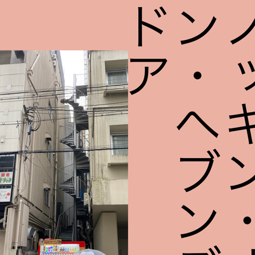 Stream ノッキン オン ヘブンズ ドア 素潜り旬 Remixed By テツ By Den Gon Listen Online For Free On Soundcloud Stream ノッキン オン ヘブンズ ドア 素潜り旬 Remixed By テツ By Den Gon Listen Online For Free On Soundcloud