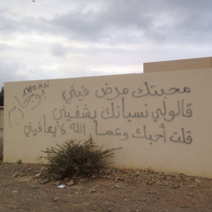 ليه لا - بندر بن عوير