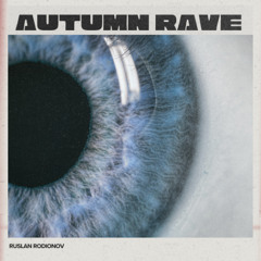 Ruslan Rodionov - ОСЕННИЙ РЕЙВ