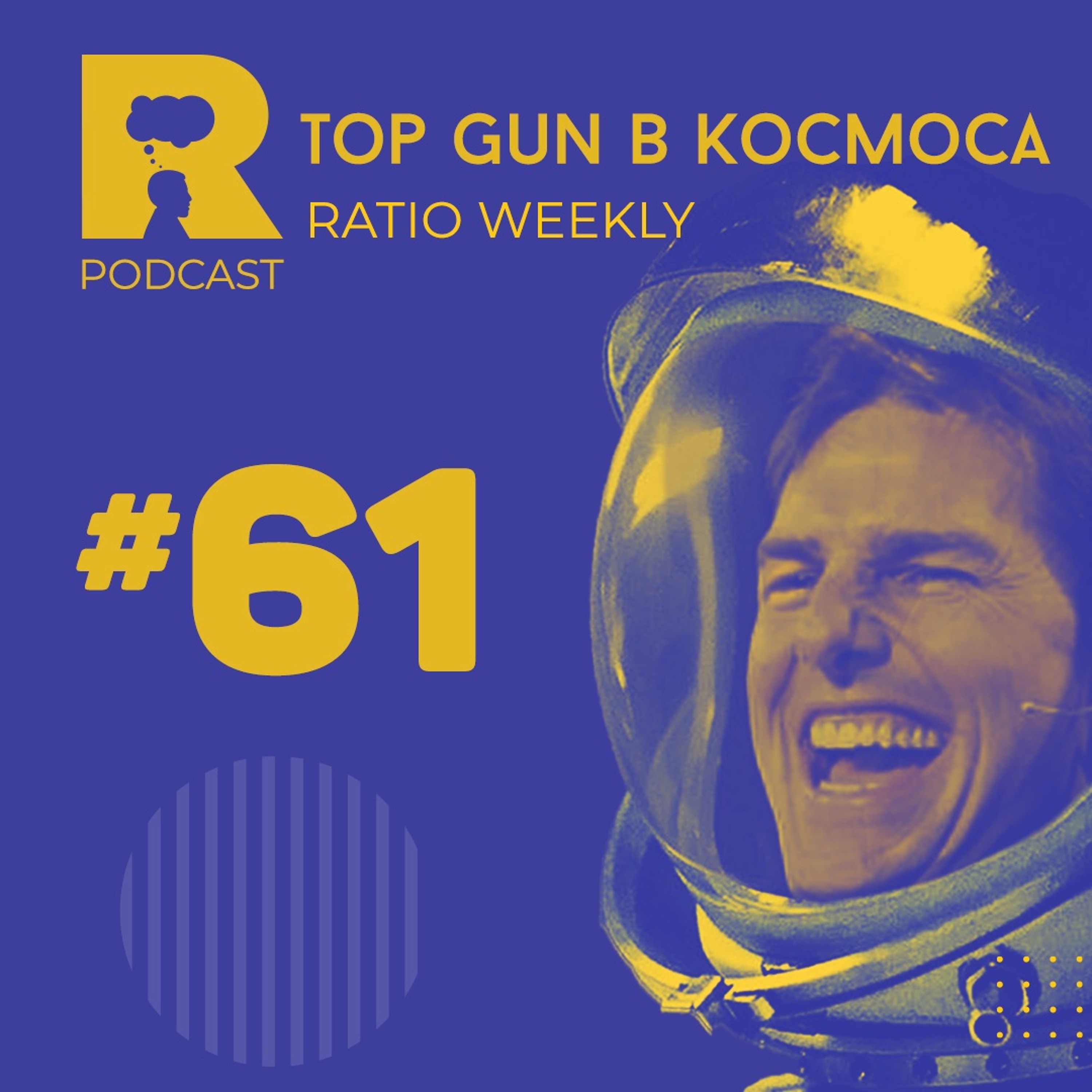 Ratio Podcast