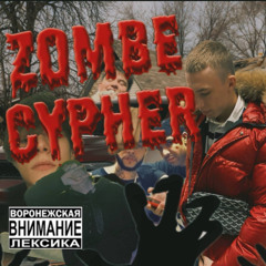Zombe Cypher