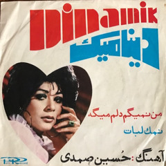Man Nemigam Delam Migeh