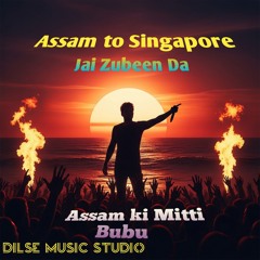असम से सिंगापुर — न्याय की पुकार (जनता का इंसाफ (1).mp3