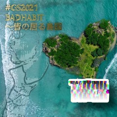 #GS2021 BADHABIT 〜皆の居る島国