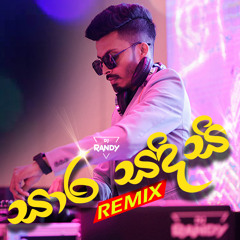 Sara Sadisi Samitha Mudunkotuwa DJ RANDY REMIX