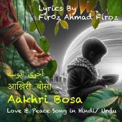 Aakhri Bosa- आख़िरी बोसा -آخری بوسہ
