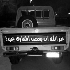 فهد عبدالمحسن - فعلا انا يوم حبيتك_instagram:js.r91