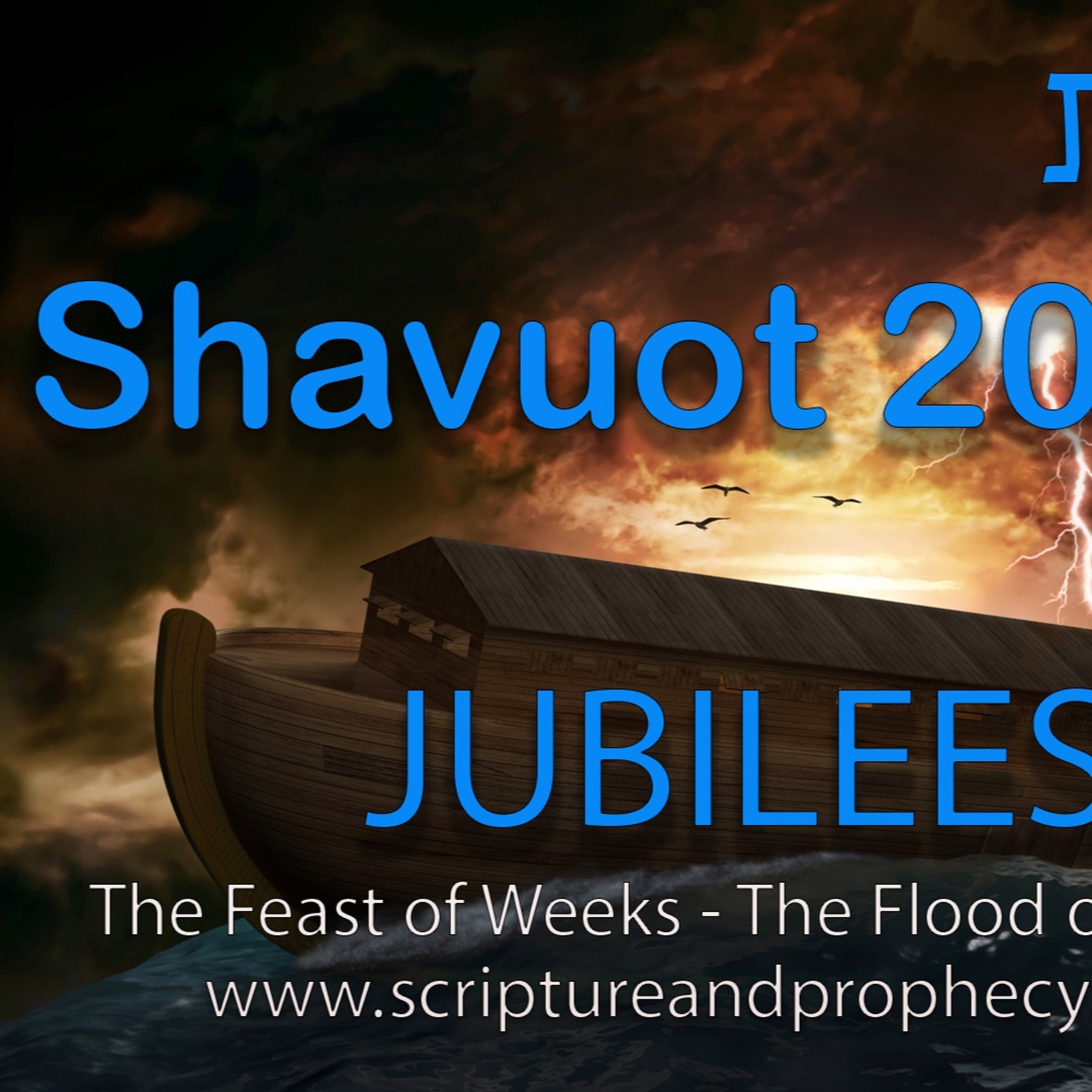Shavuot 2023 (Part 2), Flood of Noah From The Dead Sea Scrolls: The Book of Jubilees