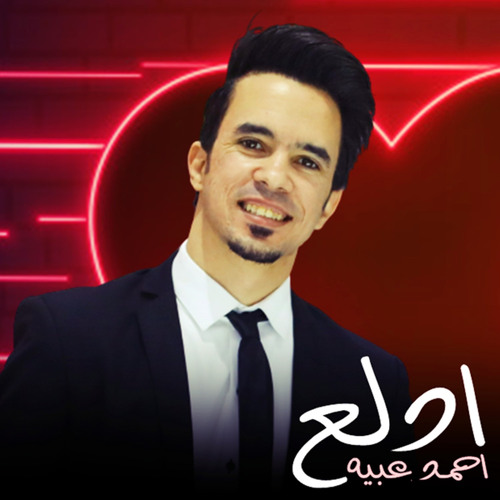 ادلع
