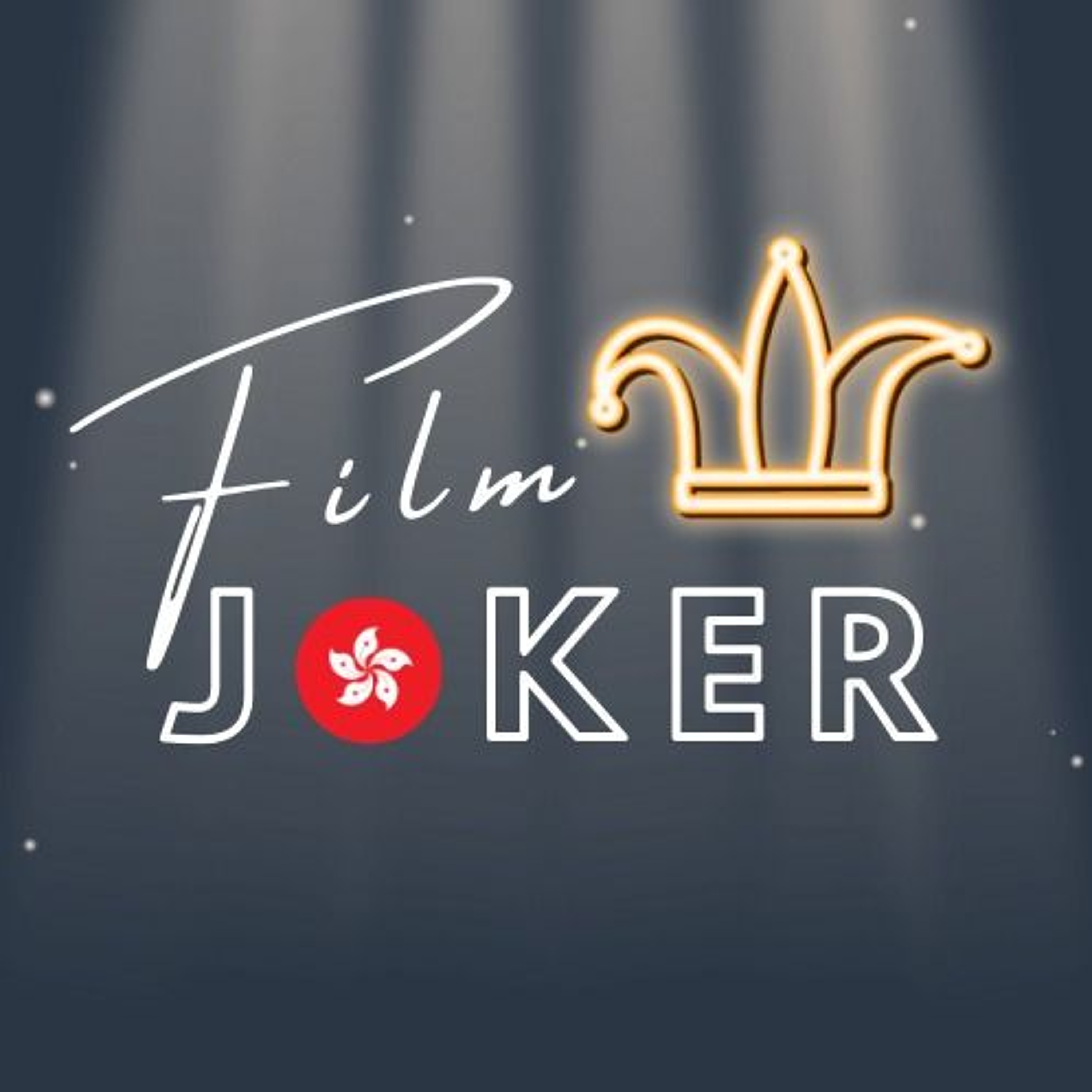 Filmjoker