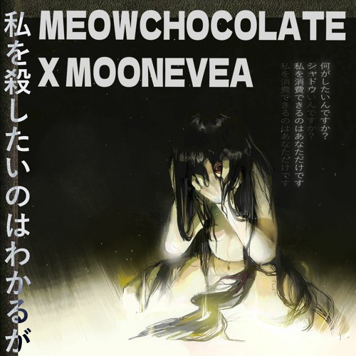 я знаю ти хочеш мене вбити WITH MOONEVEA