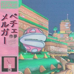 Blue Shell