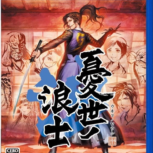 憂世ノ浪士 - PSVita Amazon | 憂世ノ浪士 - PSVita | ゲームソフト