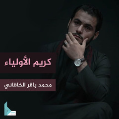 مضيفك يالحسن