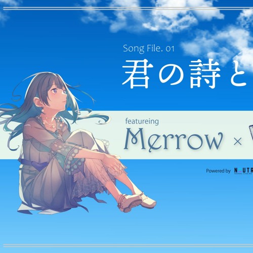 Stream 君の詩と終わり By Sheryl Bird Studio Listen Online For Free On Soundcloud