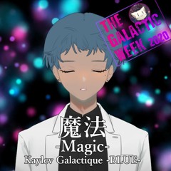 【Galactic Week Day 14】Kaylev Galactique -BLUE-「 魔法 -Acoustic Version- 」【UTAU VB UPDATE】