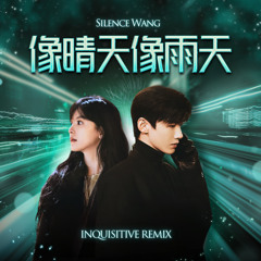 Silence Wang - Like A Sunny Day, Like A Rainy Day 像晴天像雨天 (Inquisitive Remix)