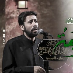 الأيام السبعة _ الرادود أحمد الفتلاوي 1445هـ