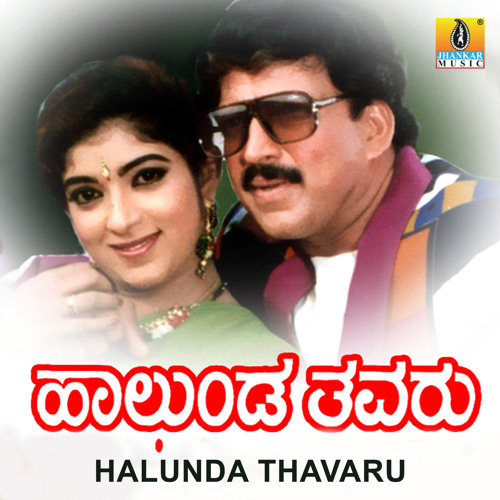 Thayine Illadantha