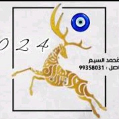 زفه العروس بثينه الضوء