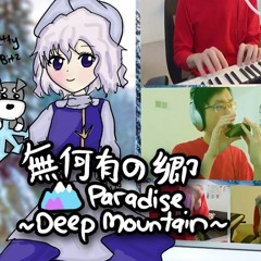 【Touhou PCB】 Paradise ~ Deep Mountain ✿ Letty's Theme「無何有の郷」Bit2 Cover