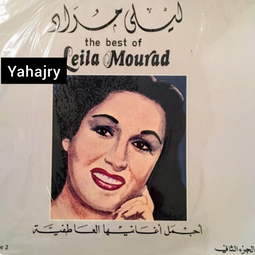 ليلى مراد - توبه