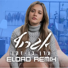עדן בן זקן - אגרוף (ELDAD Remix)