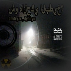 Qahwah.Bootleg //w ilyhiryu