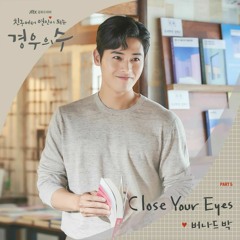 버나드 박(Bernard Park) - Close Your Eyes (경우의 수 OST) More Than Friends OST Part 5