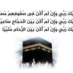 تكبير ' الله أكبر ' بصوت جميل (320 kbps).mp3