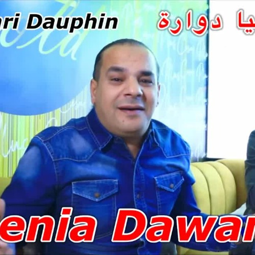 Stream Houari Dauphin - Denia Dawara 2021 by Erek | Listen online for free  on SoundCloud