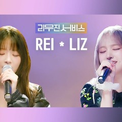 REI (레이), LIZ (리즈) - plot twist (첫 만남은 계획대로 되지 않아)(feat. Lee Mujin 무진 듀엣)(IVE (아이브))