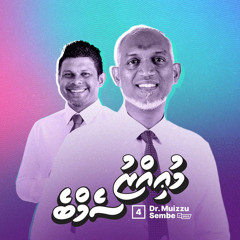 Muizzu hovaa 2023 .mp3