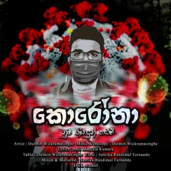 Corona Nuba Kiyadun Padam (කොරෝනා නුඹ කියාදුන් පාඩම්) | Dulmin Wickramasinghe